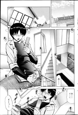 Page 205 of COMIC Milk Pudding 2013-07