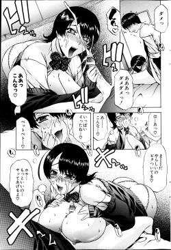 Page 211 of COMIC Milk Pudding 2013-07