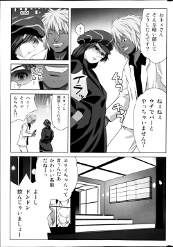 Page 21 of COMIC Milk Pudding 2013-07