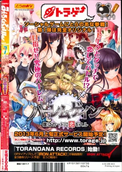 Page 260 of COMIC Milk Pudding 2013-07