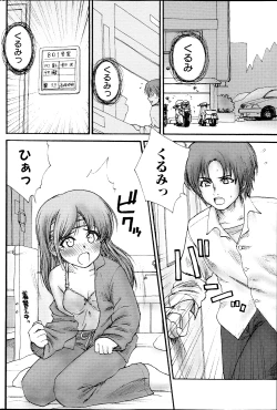 Page 74 of COMIC Milk Pudding 2013-07