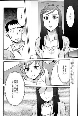 Page 103 of Action Pizazz DX 2013-07