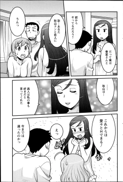 Page 106 of Action Pizazz DX 2013-07