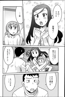 Page 107 of Action Pizazz DX 2013-07