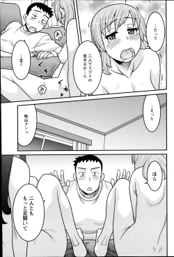 Page 114 of Action Pizazz DX 2013-07