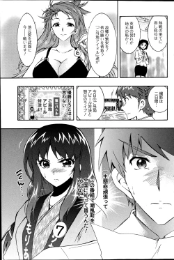 Page 124 of Action Pizazz DX 2013-07