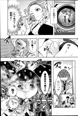 Page 132 of Action Pizazz DX 2013-07