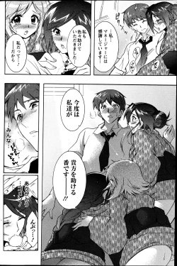 Page 135 of Action Pizazz DX 2013-07