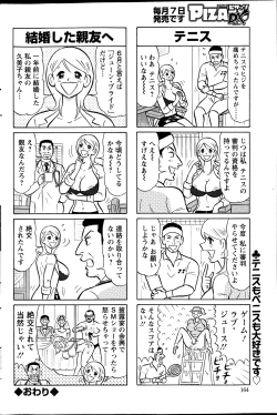 Page 163 of Action Pizazz DX 2013-07