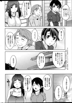 Page 247 of Action Pizazz DX 2013-07