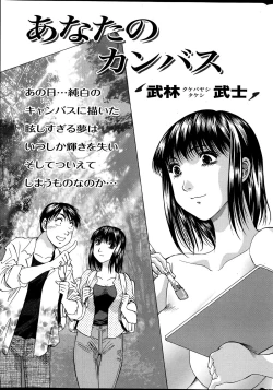 Page 256 of Action Pizazz DX 2013-07