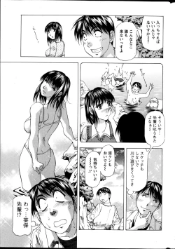 Page 258 of Action Pizazz DX 2013-07