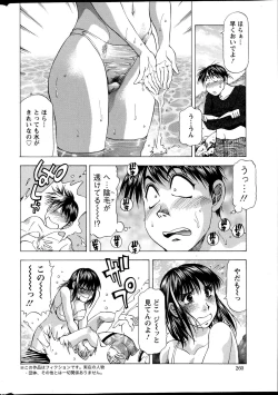 Page 259 of Action Pizazz DX 2013-07