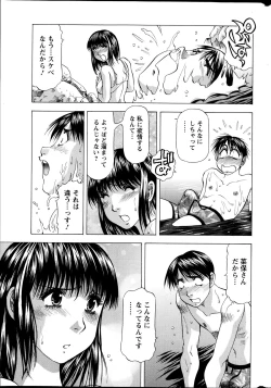 Page 260 of Action Pizazz DX 2013-07