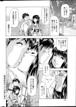 Page 271 of Action Pizazz DX 2013-07