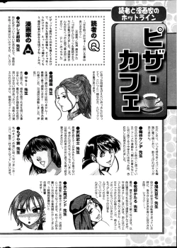 Page 275 of Action Pizazz DX 2013-07