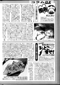 Page 277 of Action Pizazz DX 2013-07