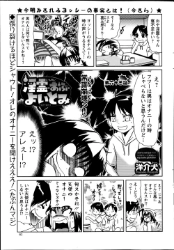 Page 60 of Action Pizazz DX 2013-07