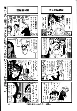 Page 62 of Action Pizazz DX 2013-07