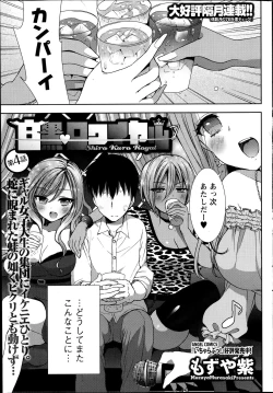 Page 64 of Action Pizazz DX 2013-07