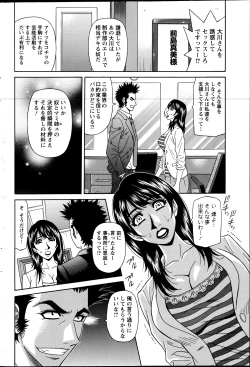 Page 87 of Action Pizazz DX 2013-07