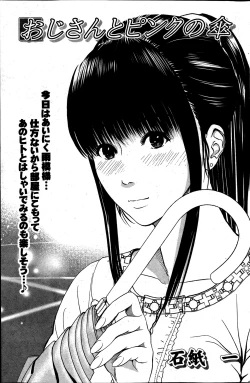 Page 134 of Action Pizazz Special 2013-7