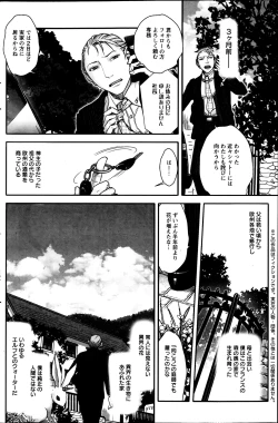 Page 175 of Action Pizazz Special 2013-7