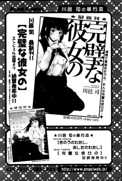 Page 231 of Action Pizazz Special 2013-7