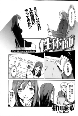 Page 232 of Action Pizazz Special 2013-7