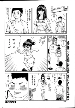 Page 267 of Action Pizazz Special 2013-7