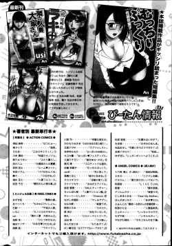 Page 289 of Action Pizazz Special 2013-7