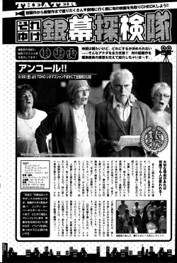 Page 100 of Monthly Vitaman 2013-07