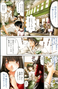 Page 149 of Monthly Vitaman 2013-07