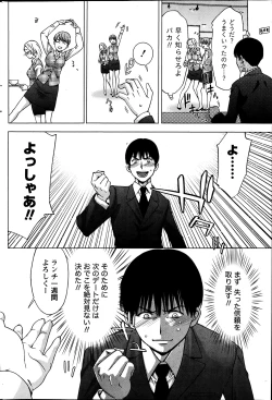 Page 202 of Monthly Vitaman 2013-07