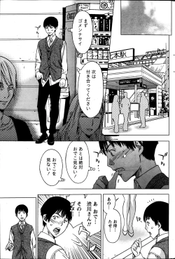 Page 203 of Monthly Vitaman 2013-07