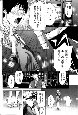 Page 208 of Monthly Vitaman 2013-07