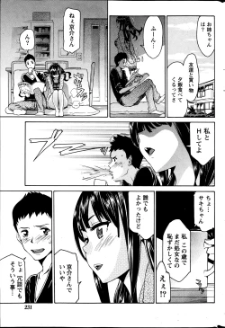 Page 231 of Monthly Vitaman 2013-07