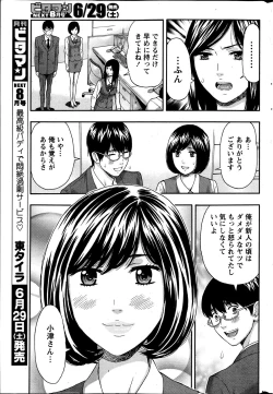 Page 243 of Monthly Vitaman 2013-07