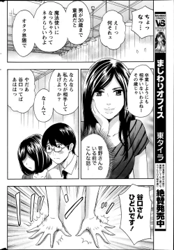 Page 246 of Monthly Vitaman 2013-07