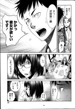 Page 53 of Monthly Vitaman 2013-07