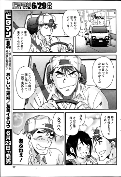 Page 77 of Monthly Vitaman 2013-07