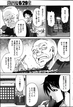 Page 83 of Monthly Vitaman 2013-07