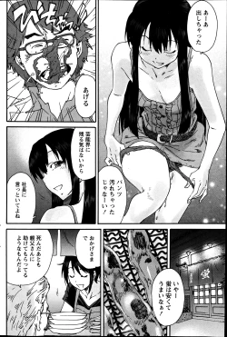 Page 92 of Monthly Vitaman 2013-07