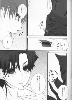 Page 15 of Servant na Kanojo.