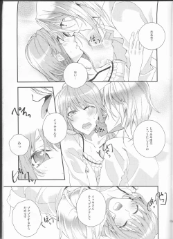 Page 15 of Suigyo no Majiwari