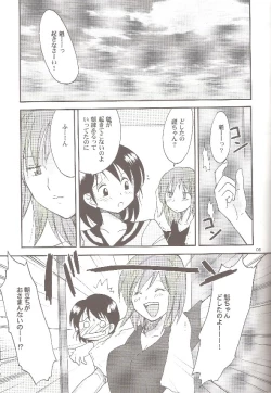 Page 4 of Maaji Maji Majissuka