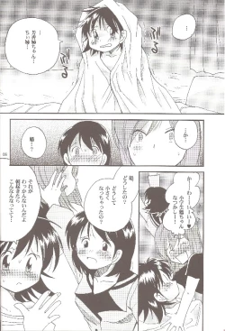 Page 5 of Maaji Maji Majissuka