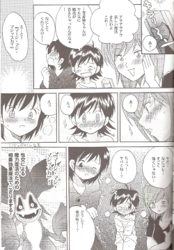 Page 8 of Maaji Maji Majissuka