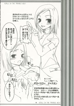 Page 23 of girls in the trouble mix