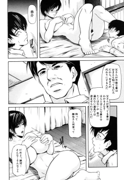 Page 122 of COMIC MUJIN 2006-05